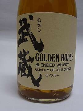 Golden Horse Musashi