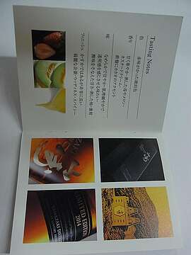 Suntory Yamazaki Limited Edition 2014