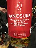 Kanosuke Sherry Cask